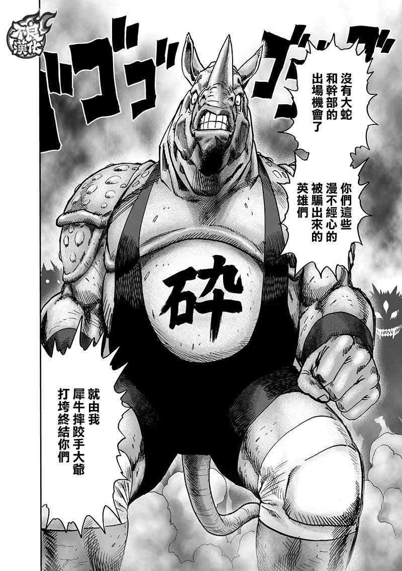 第135话 原来如此