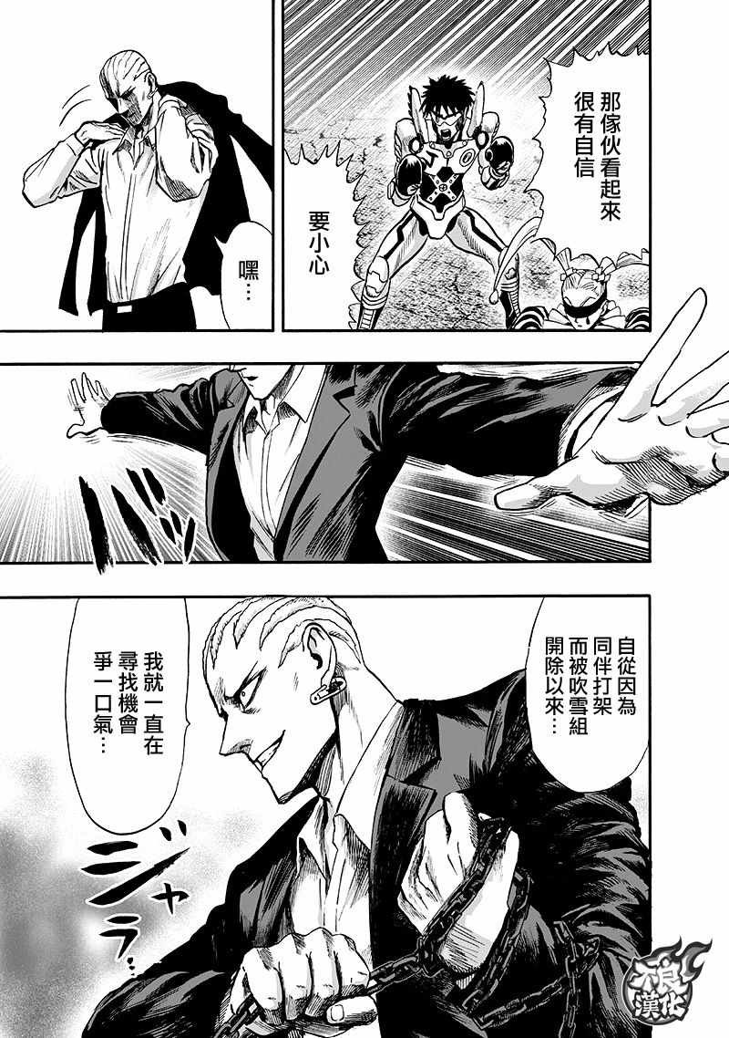 第135话 原来如此