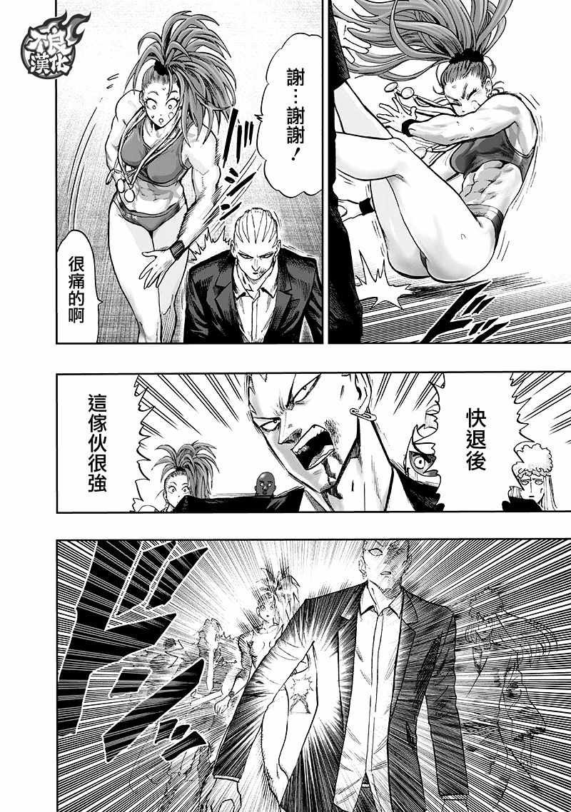 第135话 原来如此