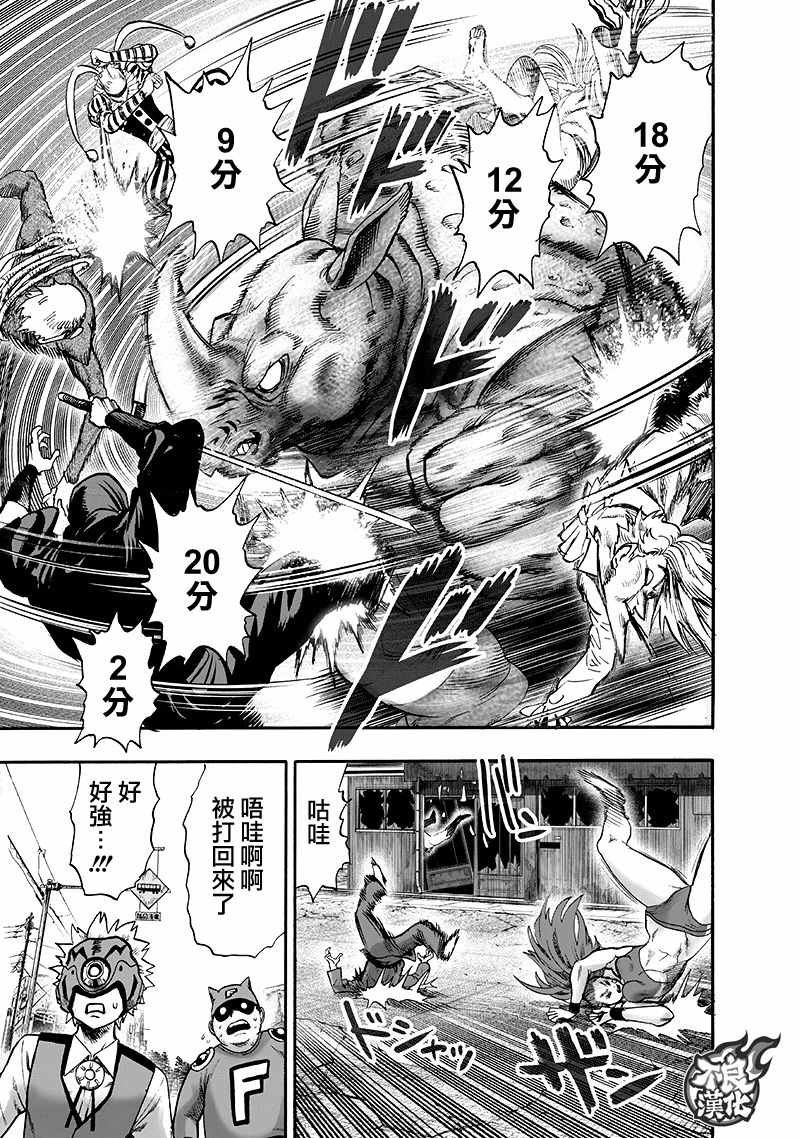 第135话 原来如此