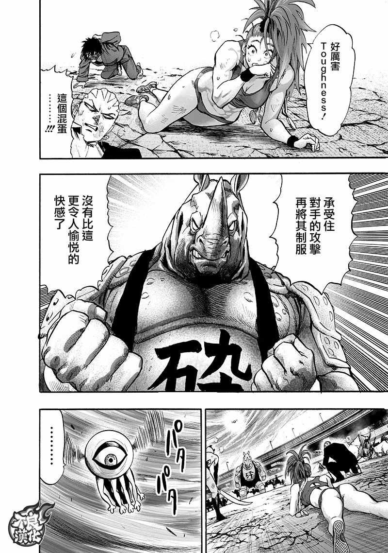 第135话 原来如此