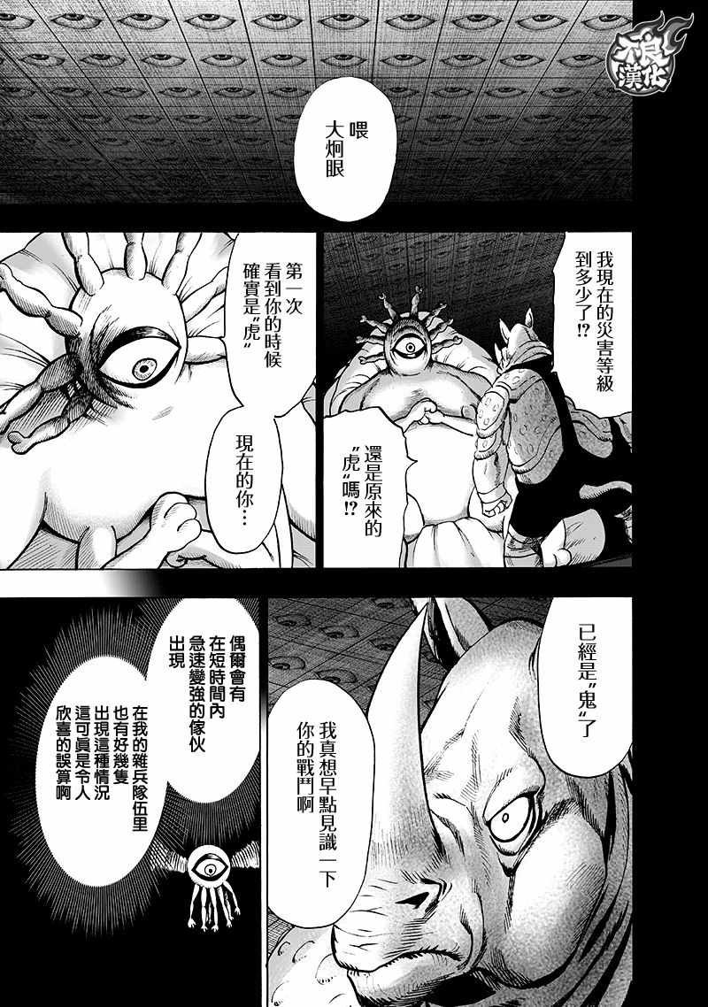 第135话 原来如此