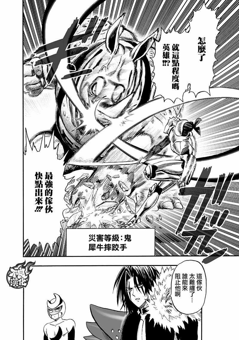 第135话 原来如此