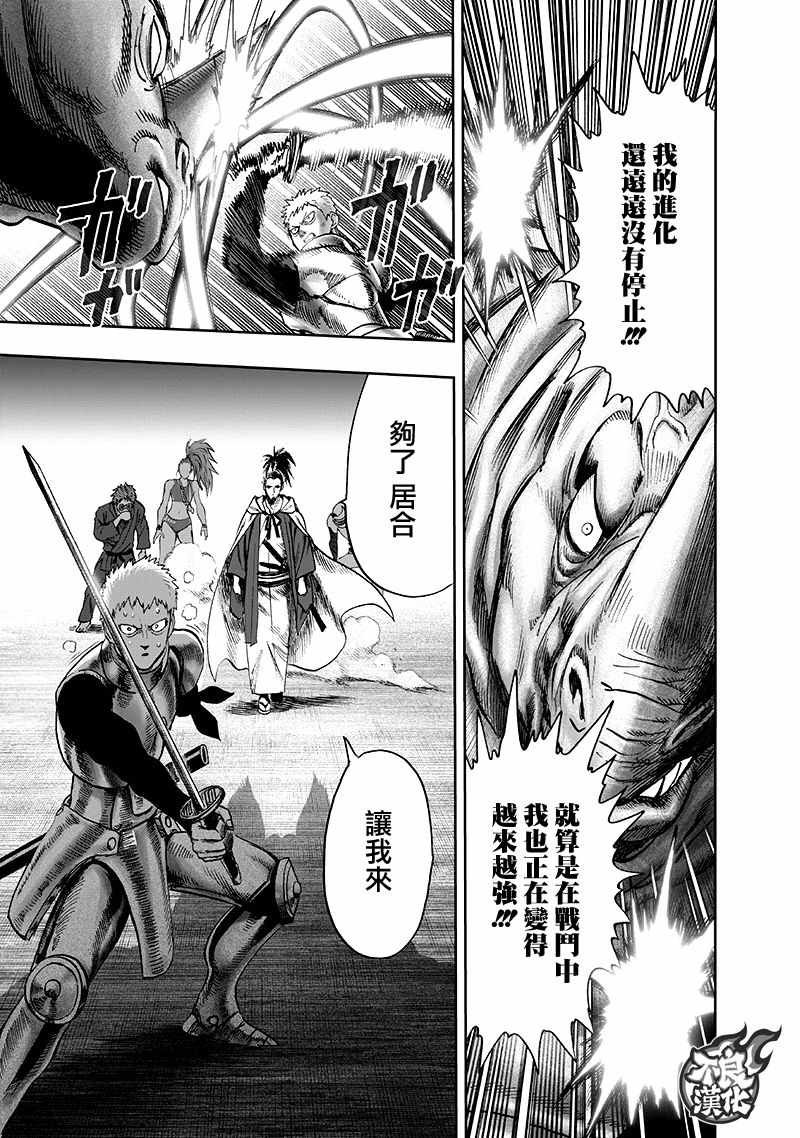 第135话 原来如此