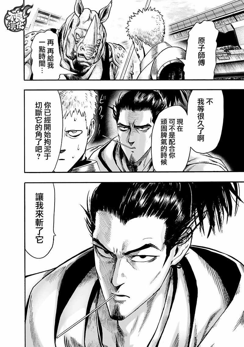 第135话 原来如此