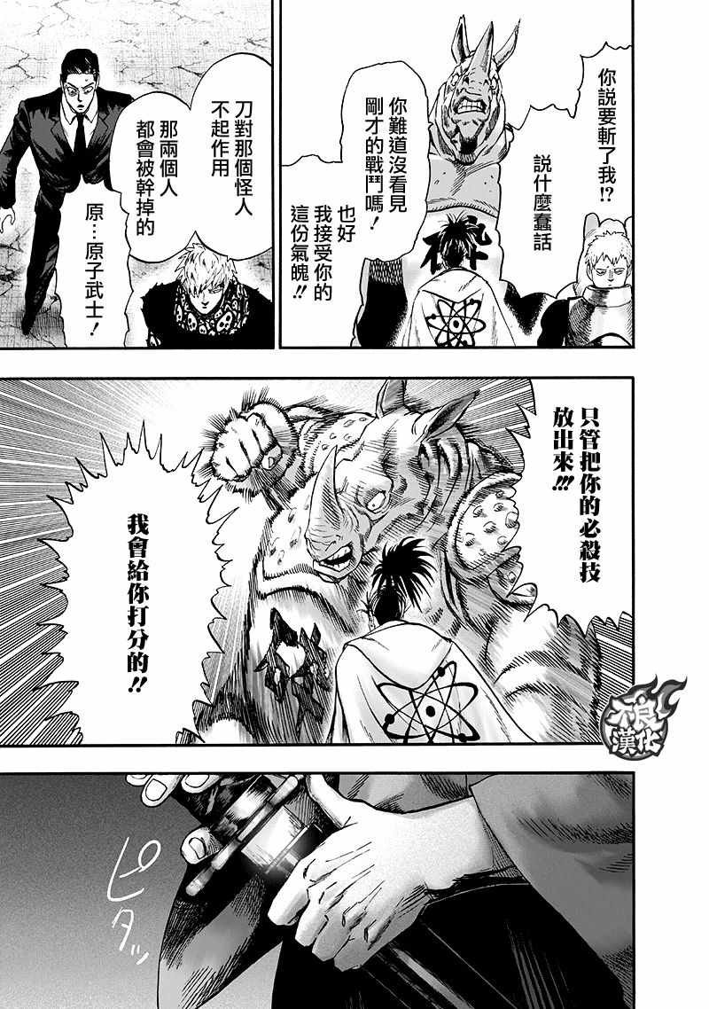 第135话 原来如此