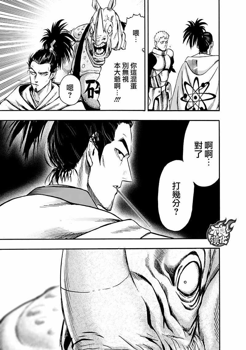 第135话 原来如此