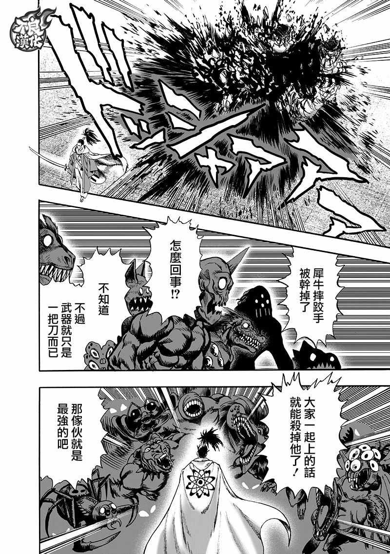 第135话 原来如此