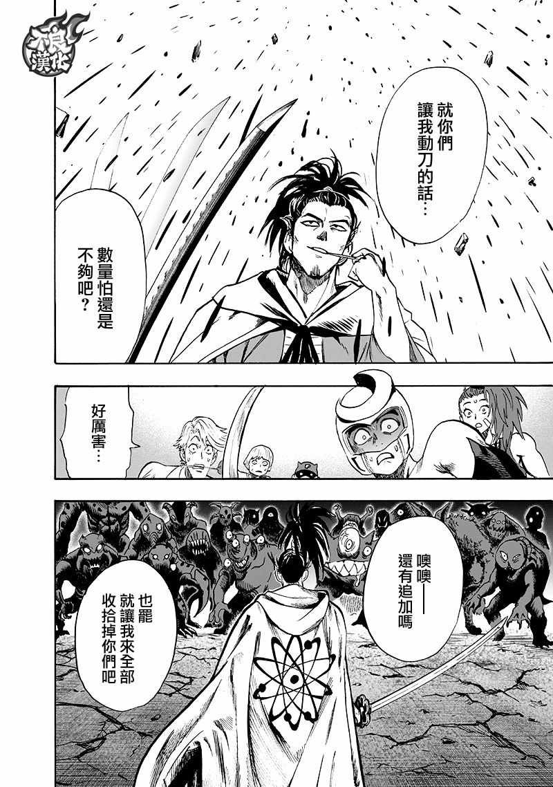 第135话 原来如此