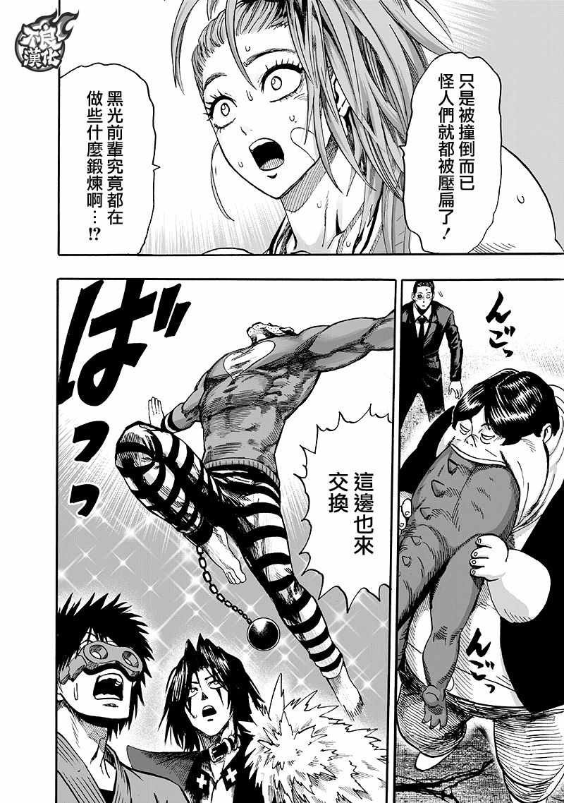 第135话 原来如此