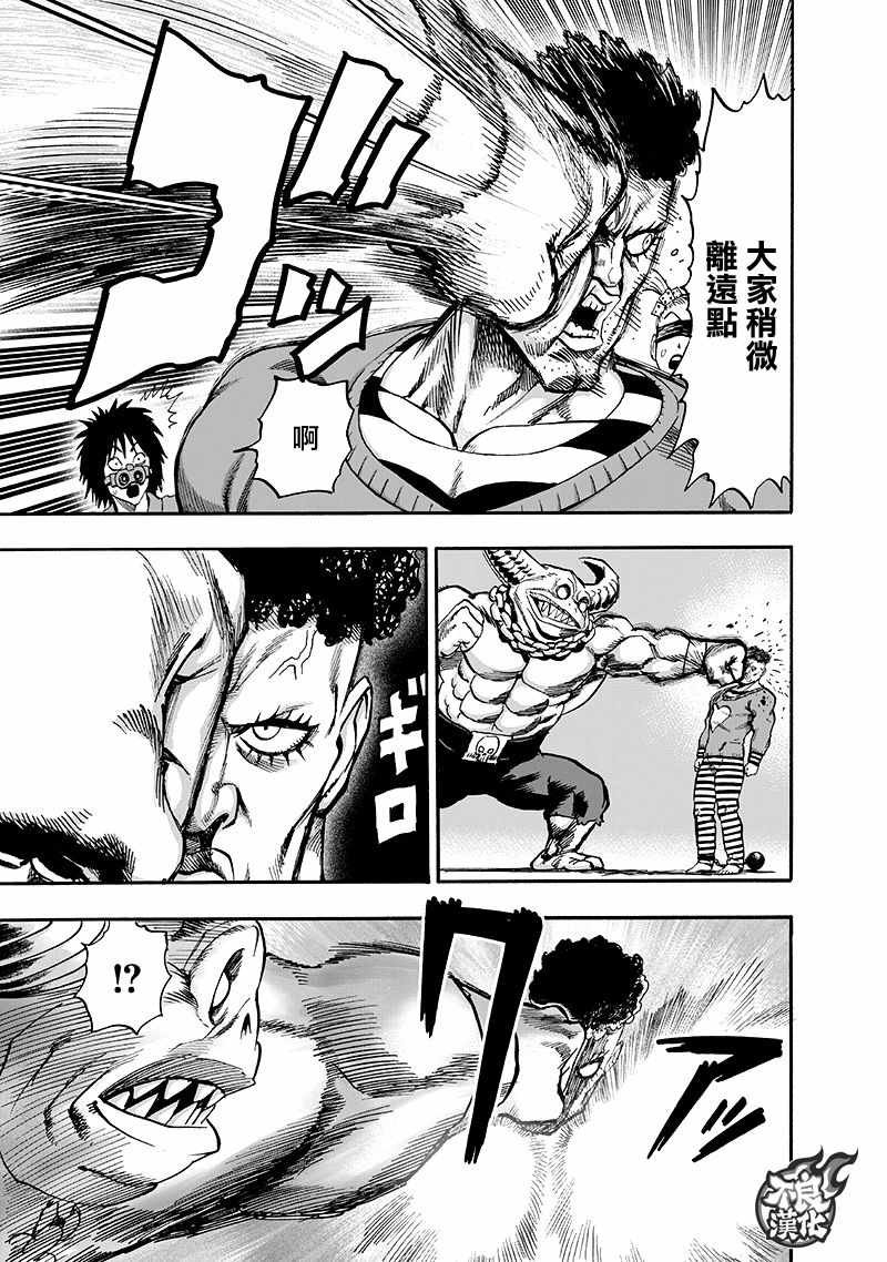 第135话 原来如此