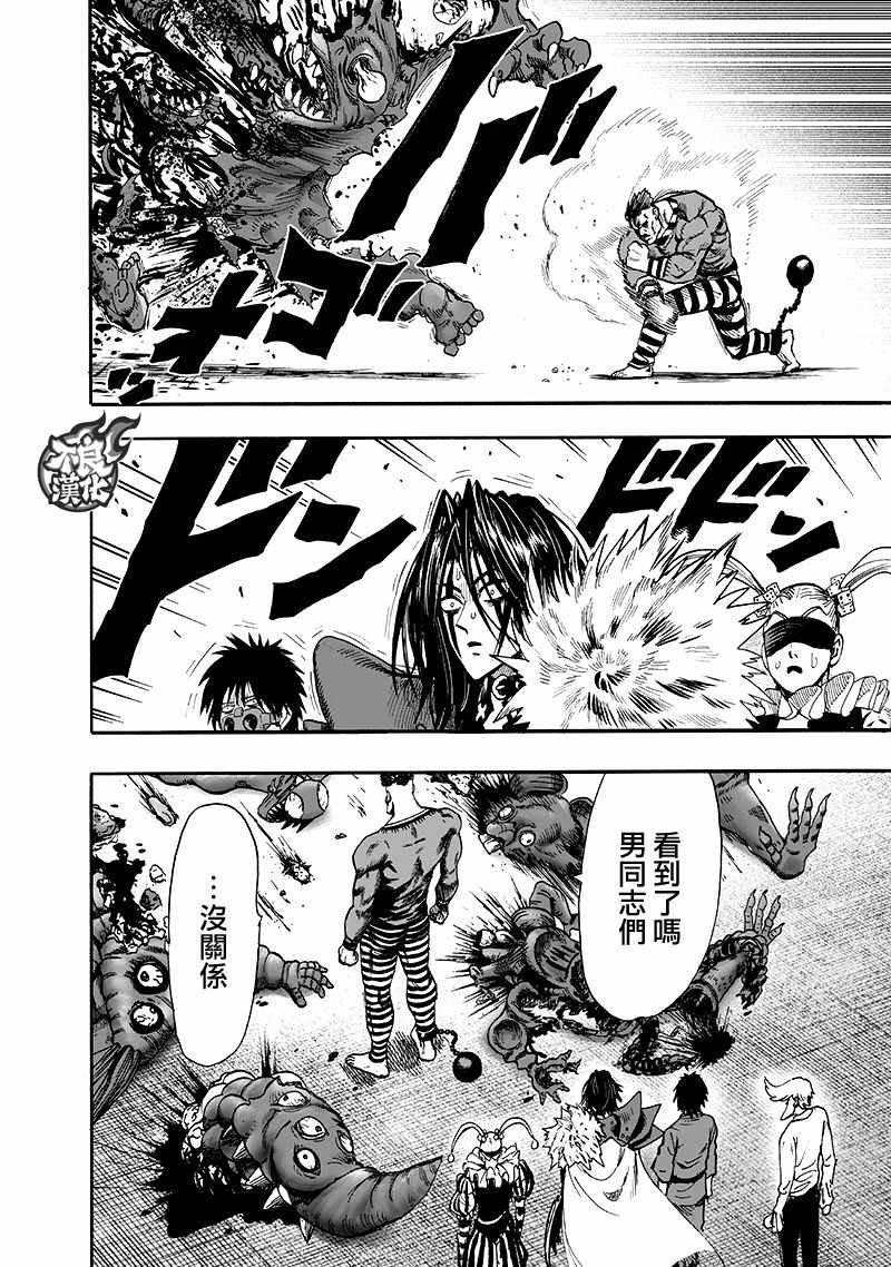 第135话 原来如此