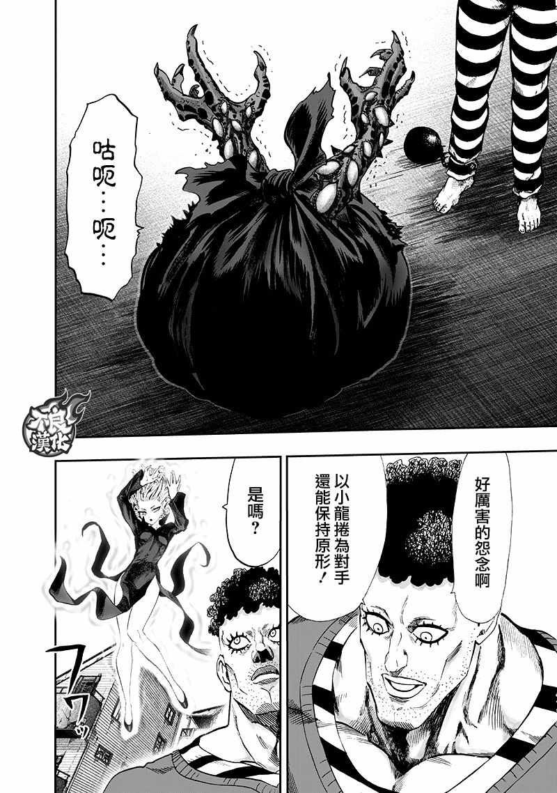第135话 原来如此