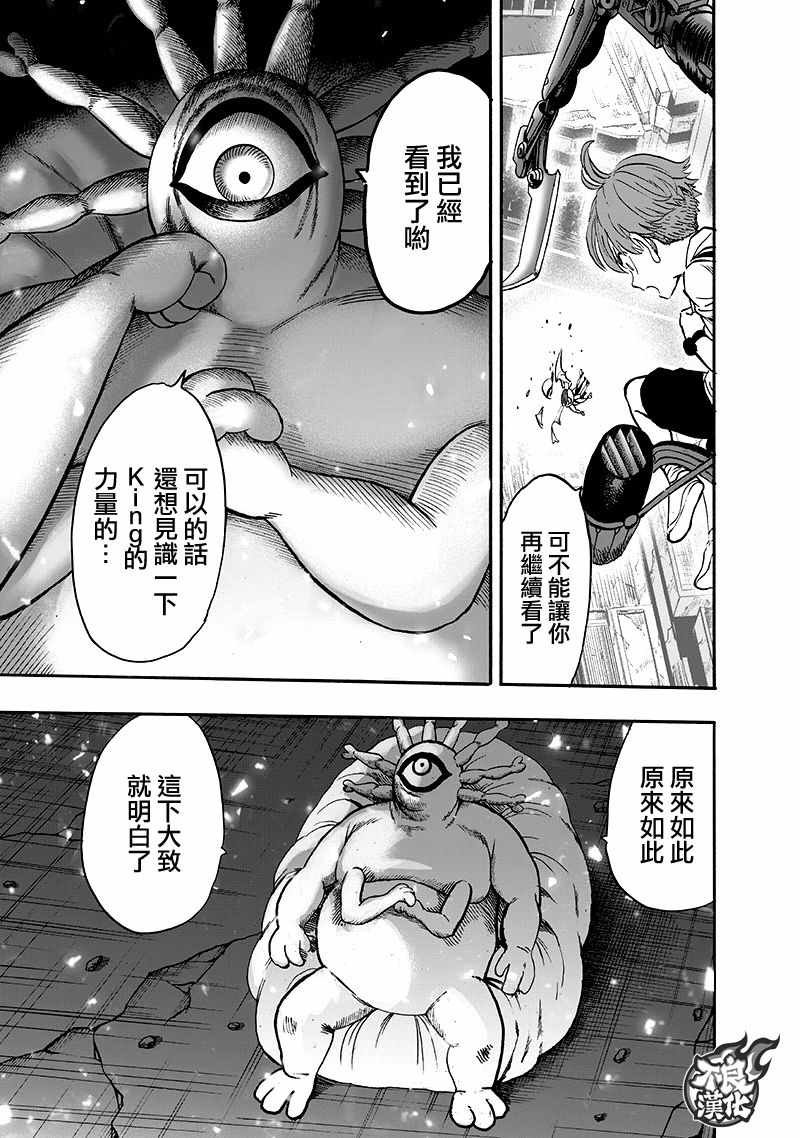 第135话 原来如此