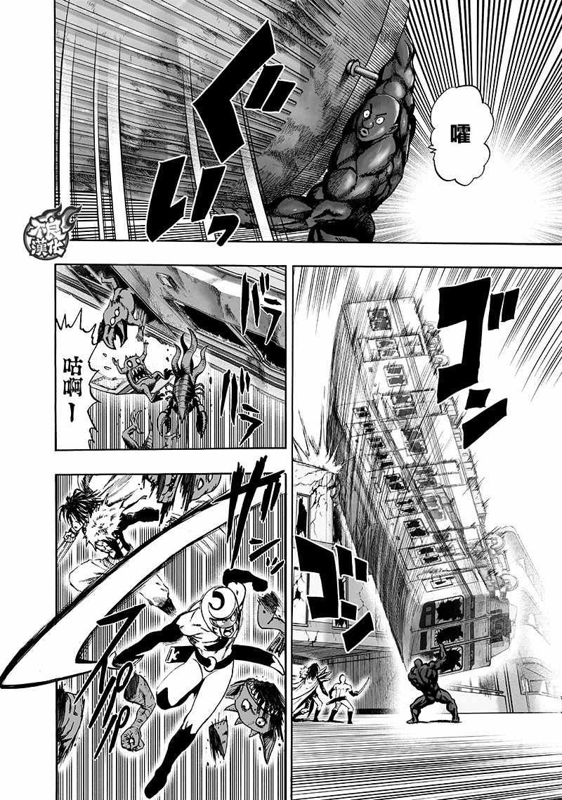 第136话 敏捷的家伙