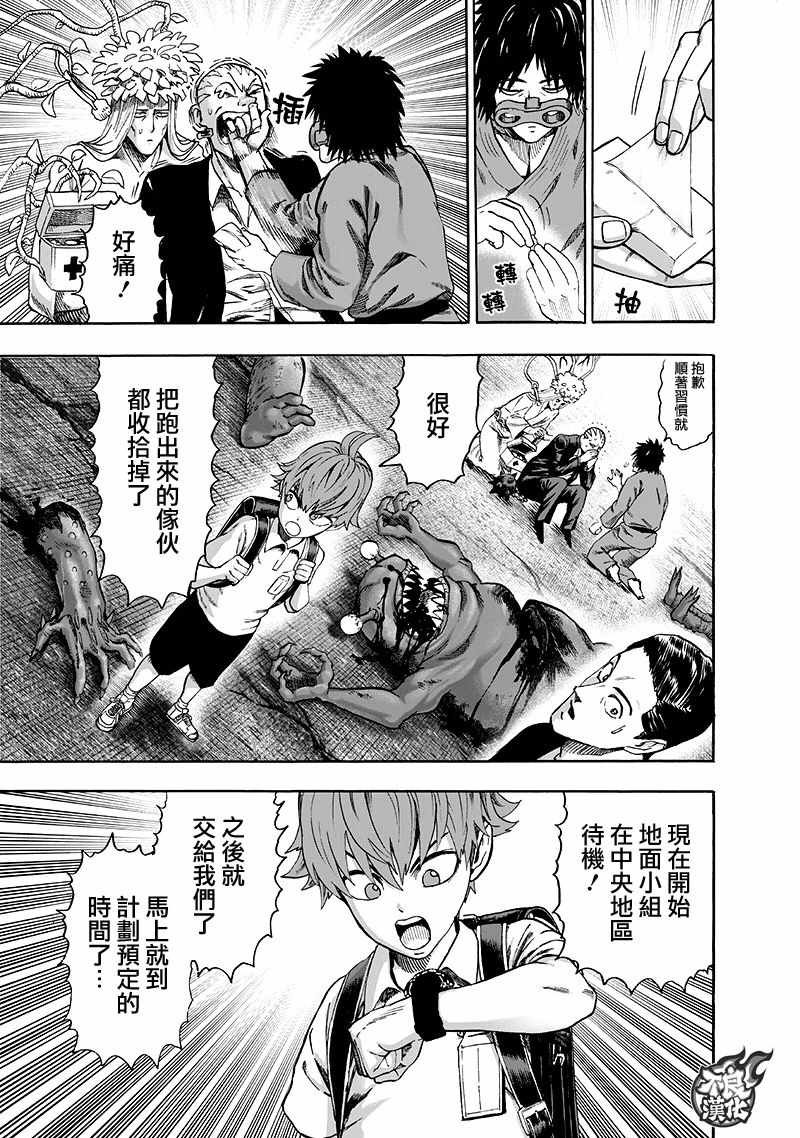 第136话 敏捷的家伙
