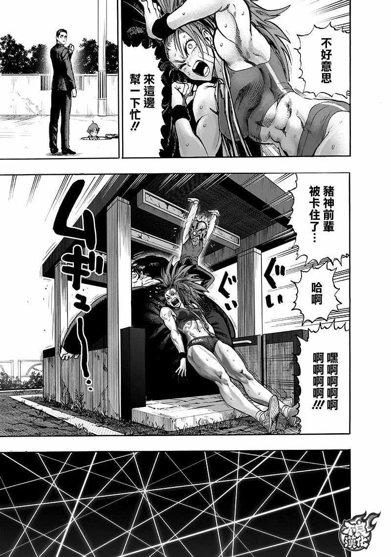 第136话 敏捷的家伙