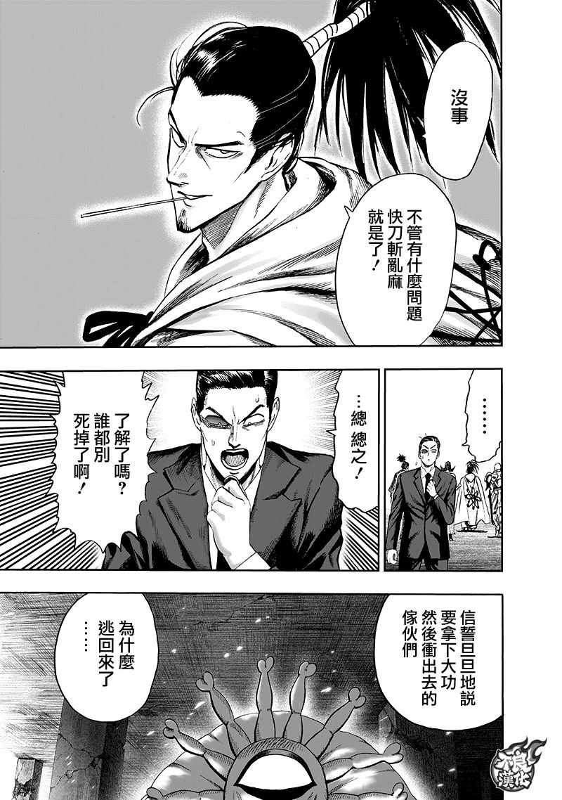 第136话 敏捷的家伙