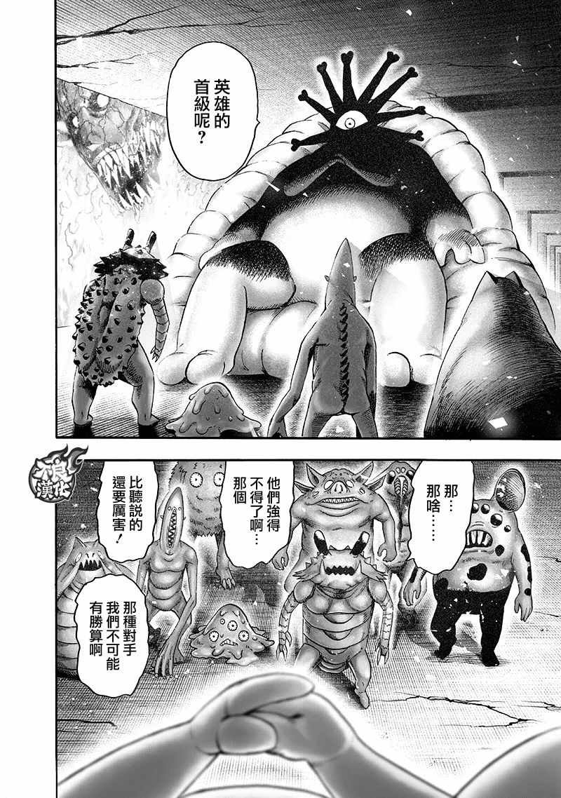 第136话 敏捷的家伙