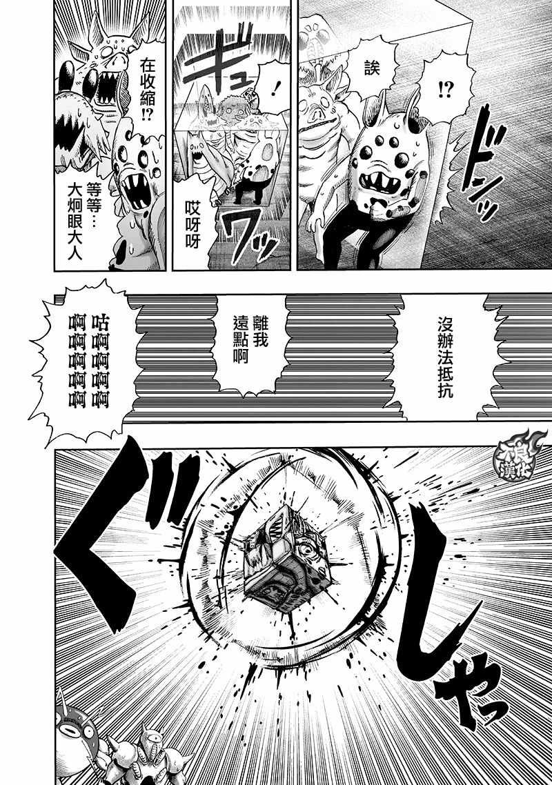 第136话 敏捷的家伙