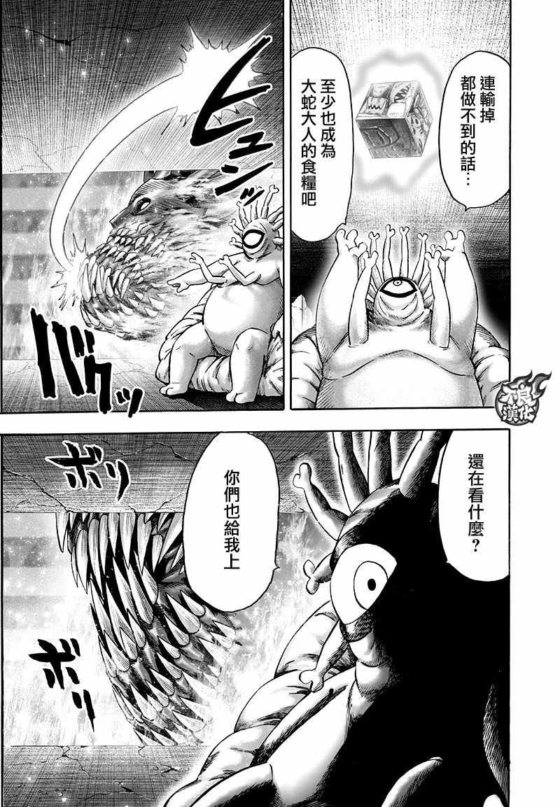 第136话 敏捷的家伙