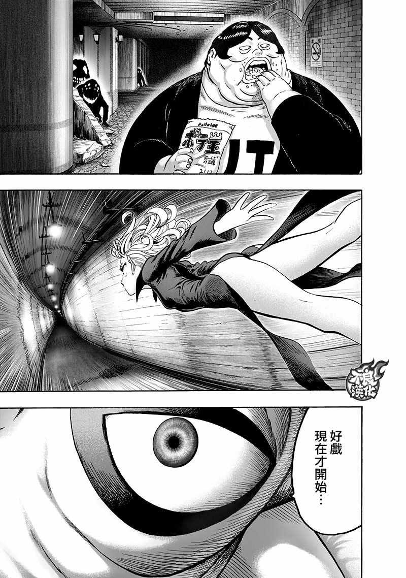 第136话 敏捷的家伙