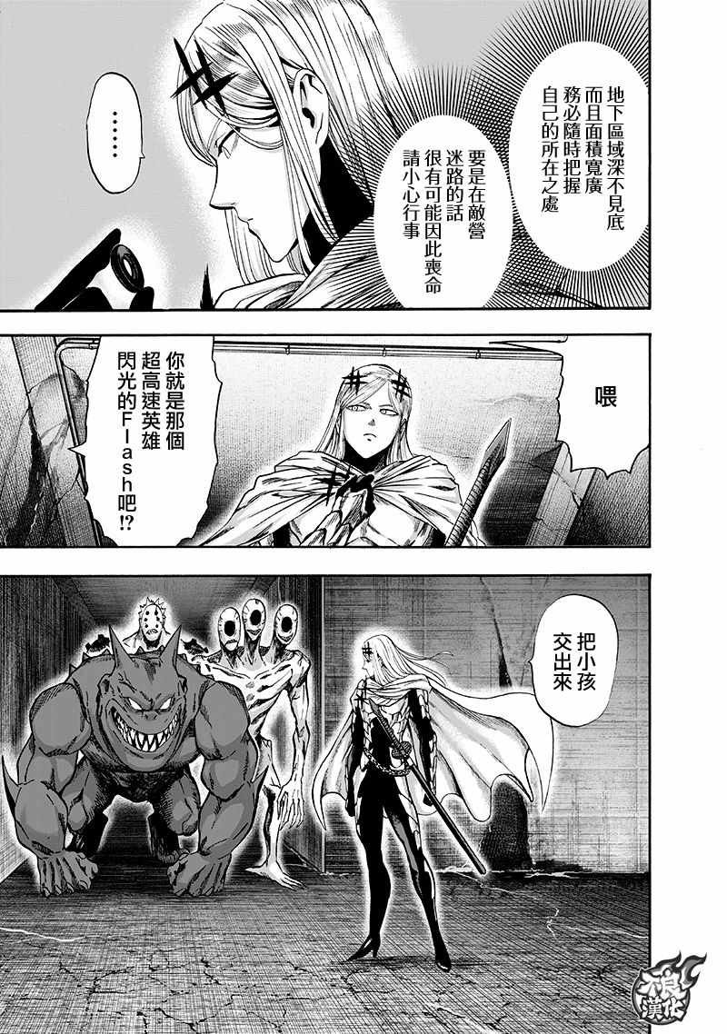 第136话 敏捷的家伙
