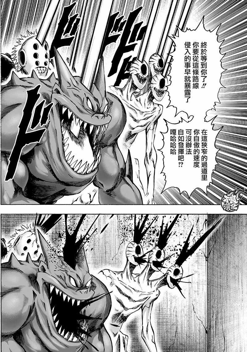 第136话 敏捷的家伙