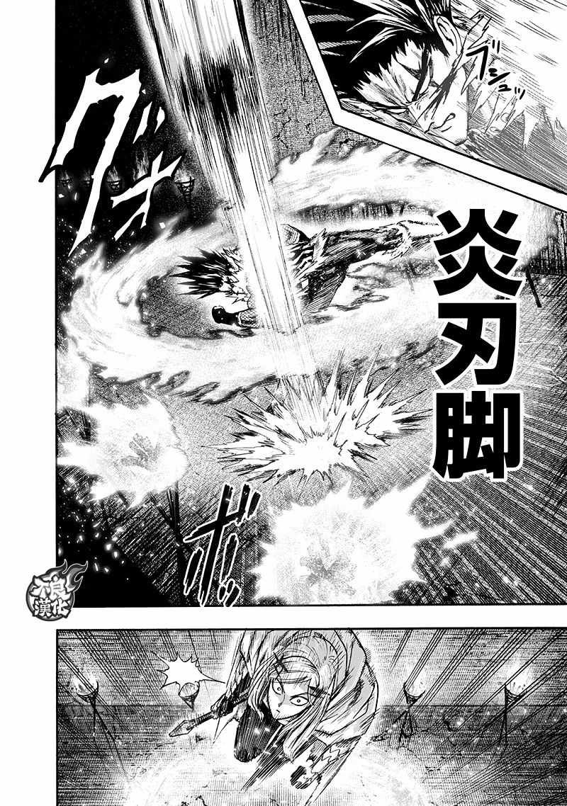 第136话 敏捷的家伙