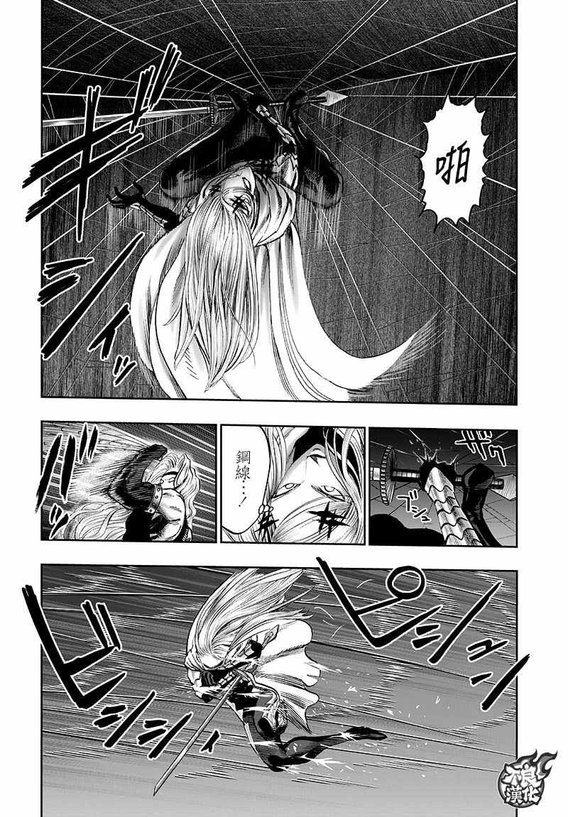第136话 敏捷的家伙