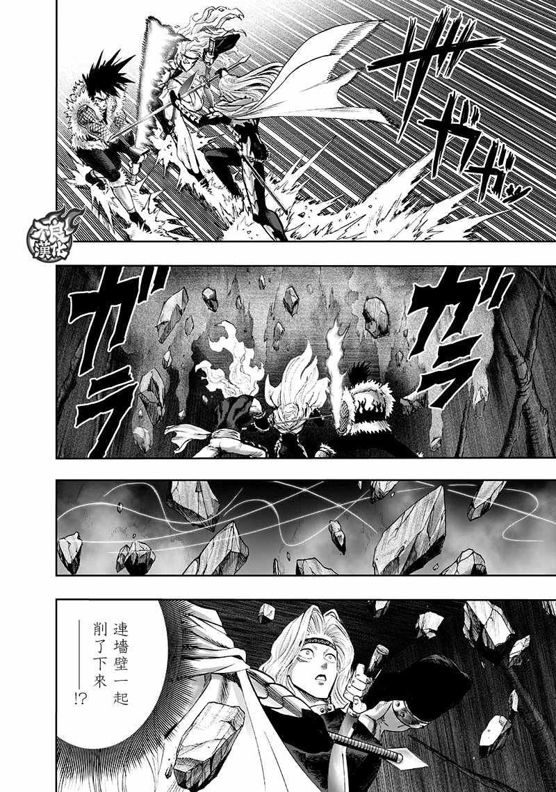 第136话 敏捷的家伙