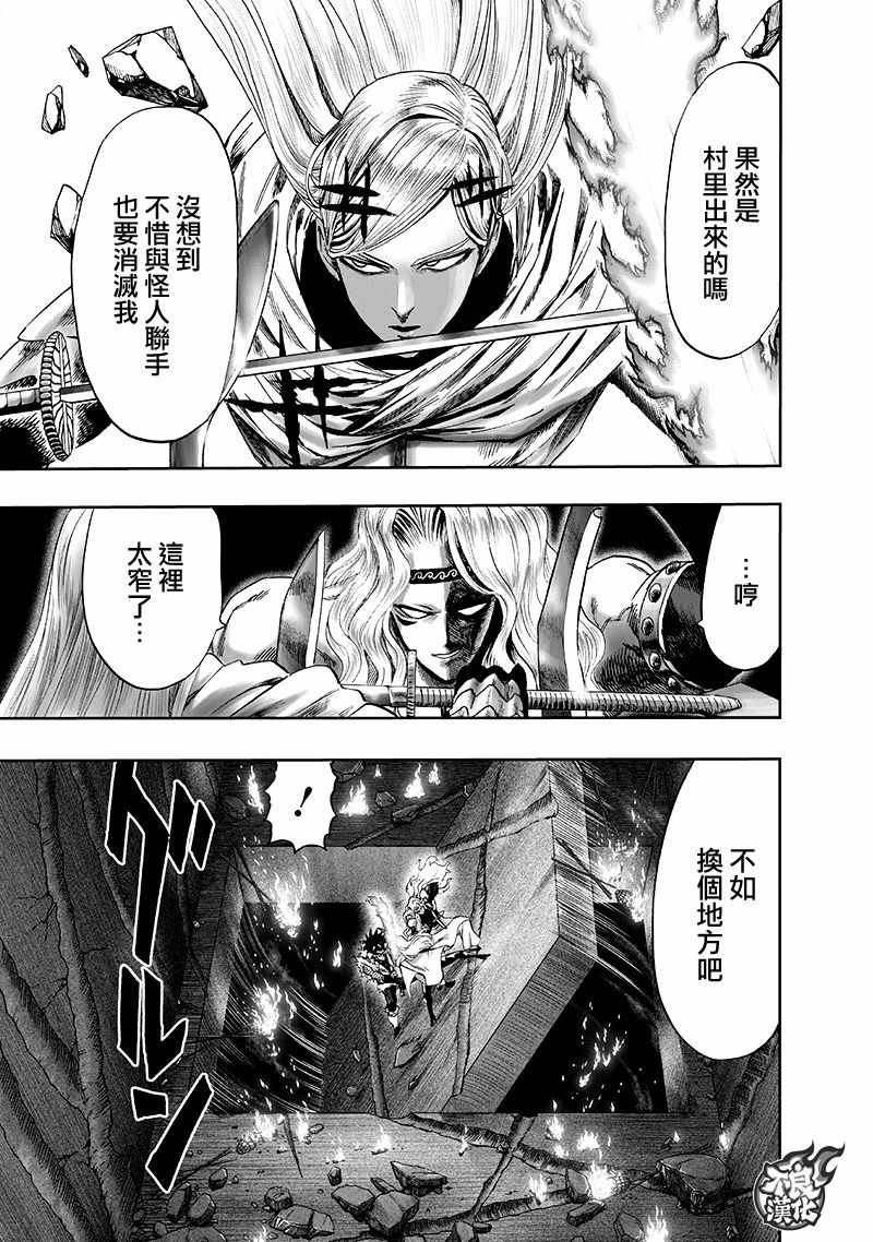 第136话 敏捷的家伙