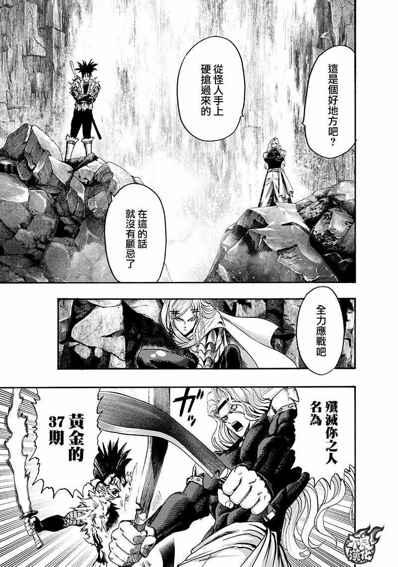 第136话 敏捷的家伙
