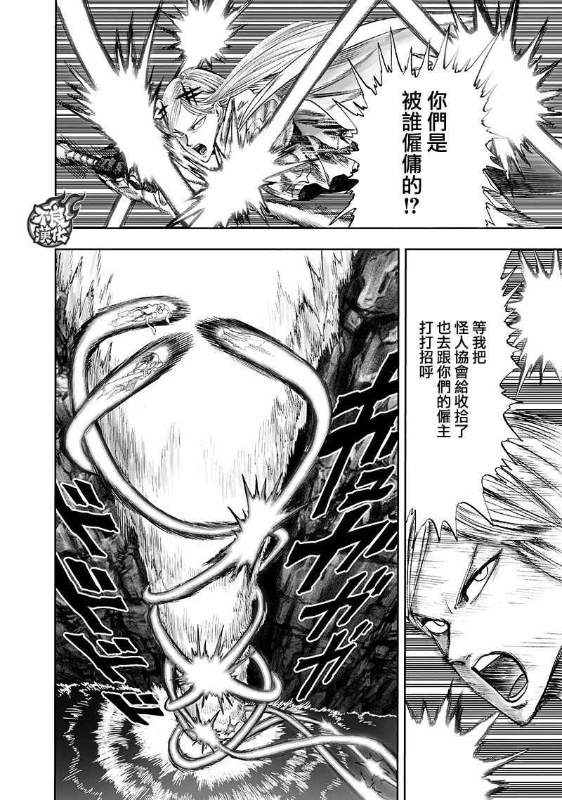 第136话 敏捷的家伙