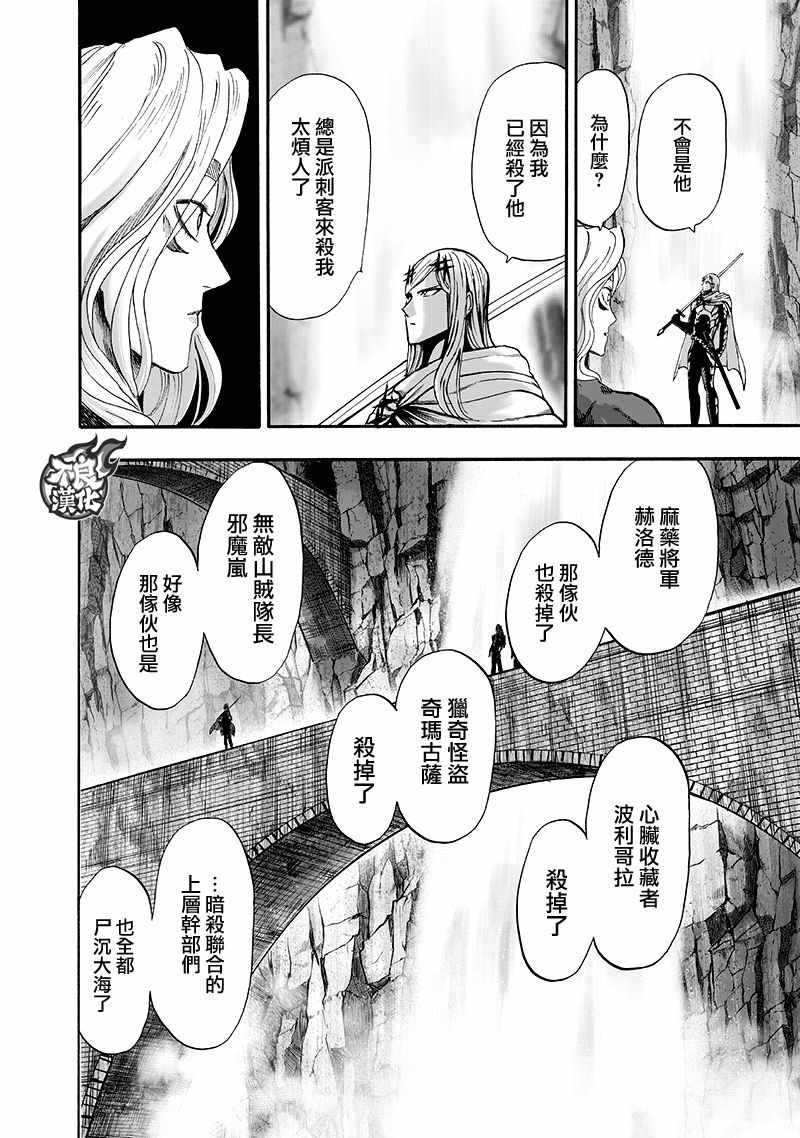 第136话 敏捷的家伙