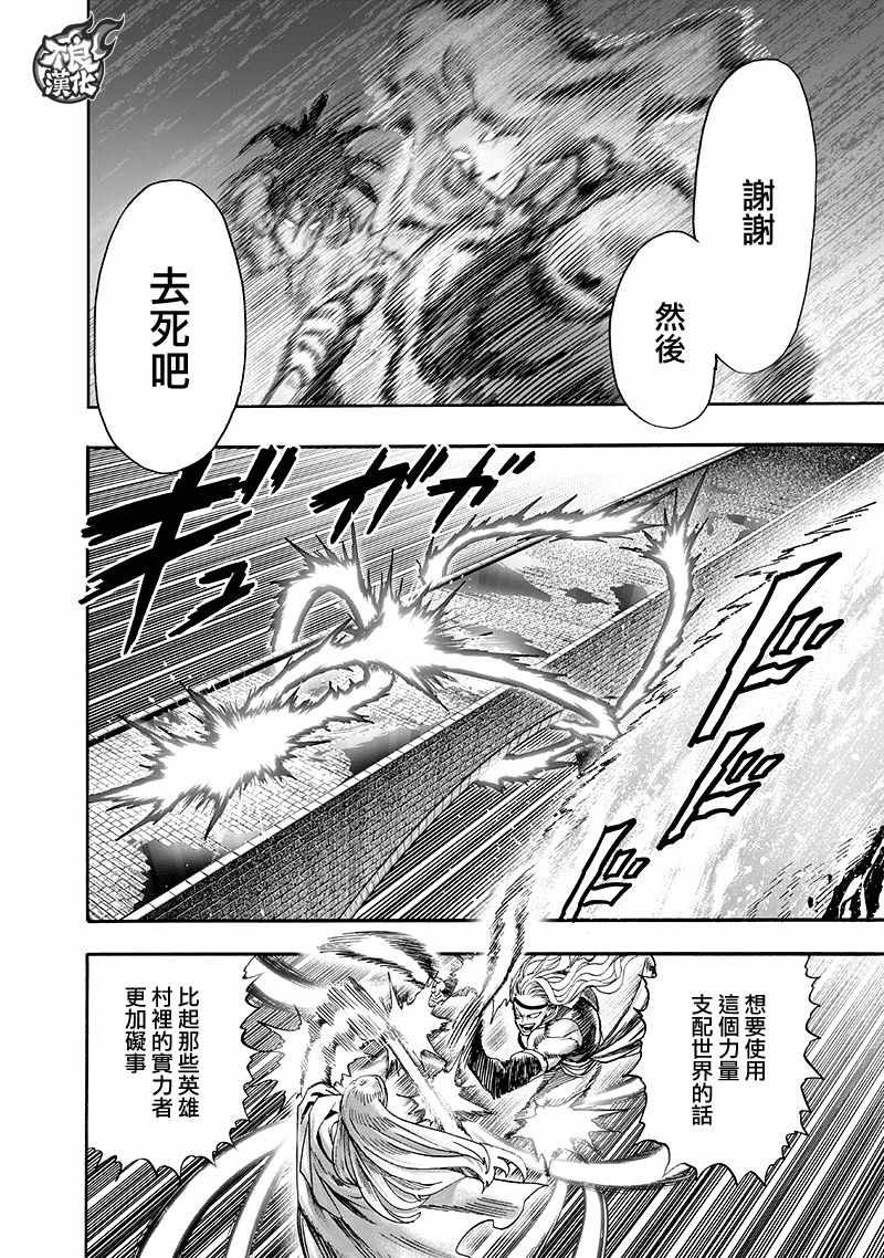 第136话 敏捷的家伙