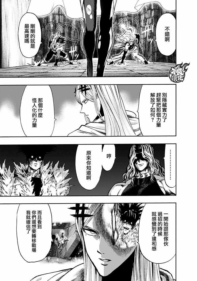 第136话 敏捷的家伙