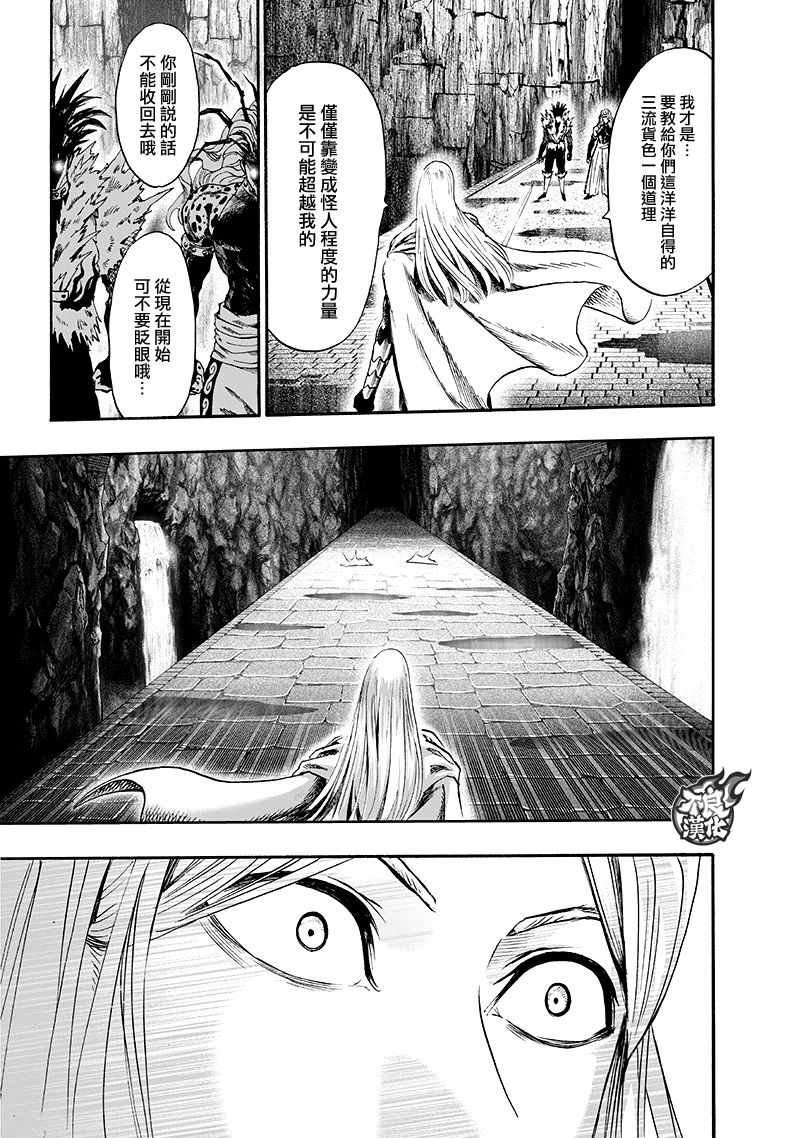 第136话 敏捷的家伙