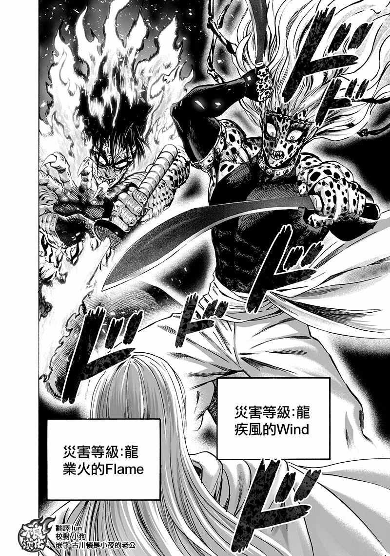 第136话 敏捷的家伙