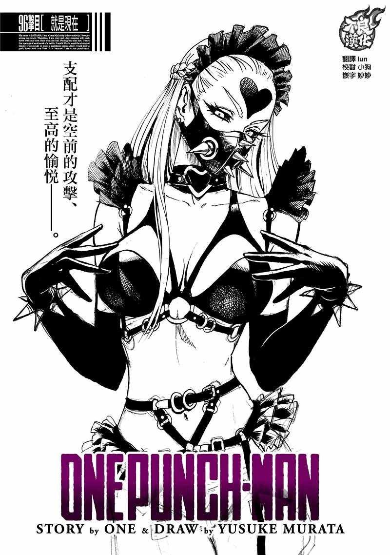 第137话 就是现在