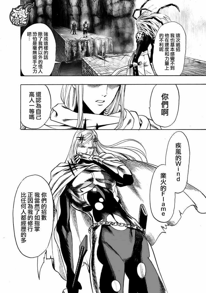 第137话 就是现在