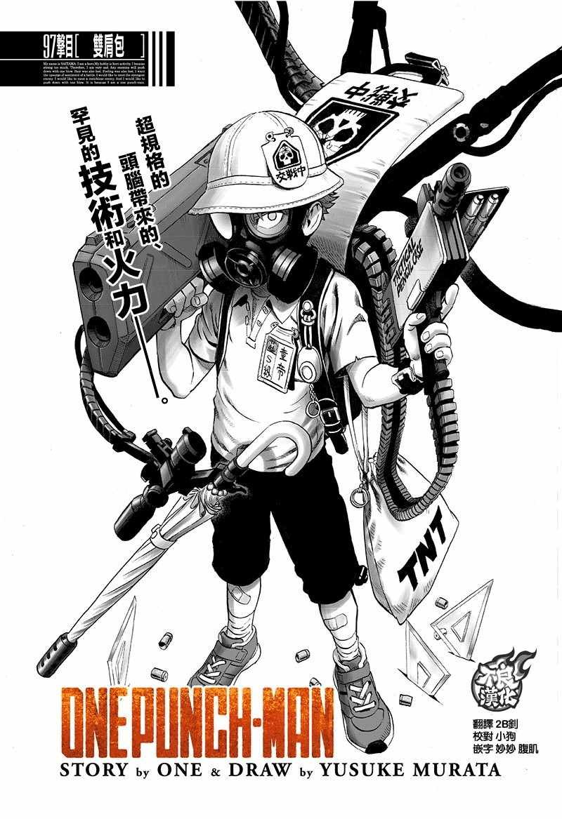 第138话 双肩包