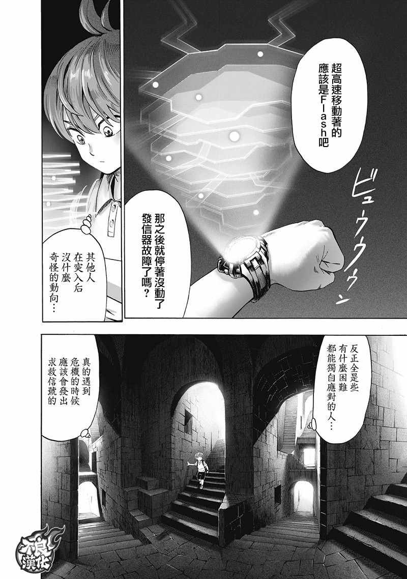 第138话 双肩包