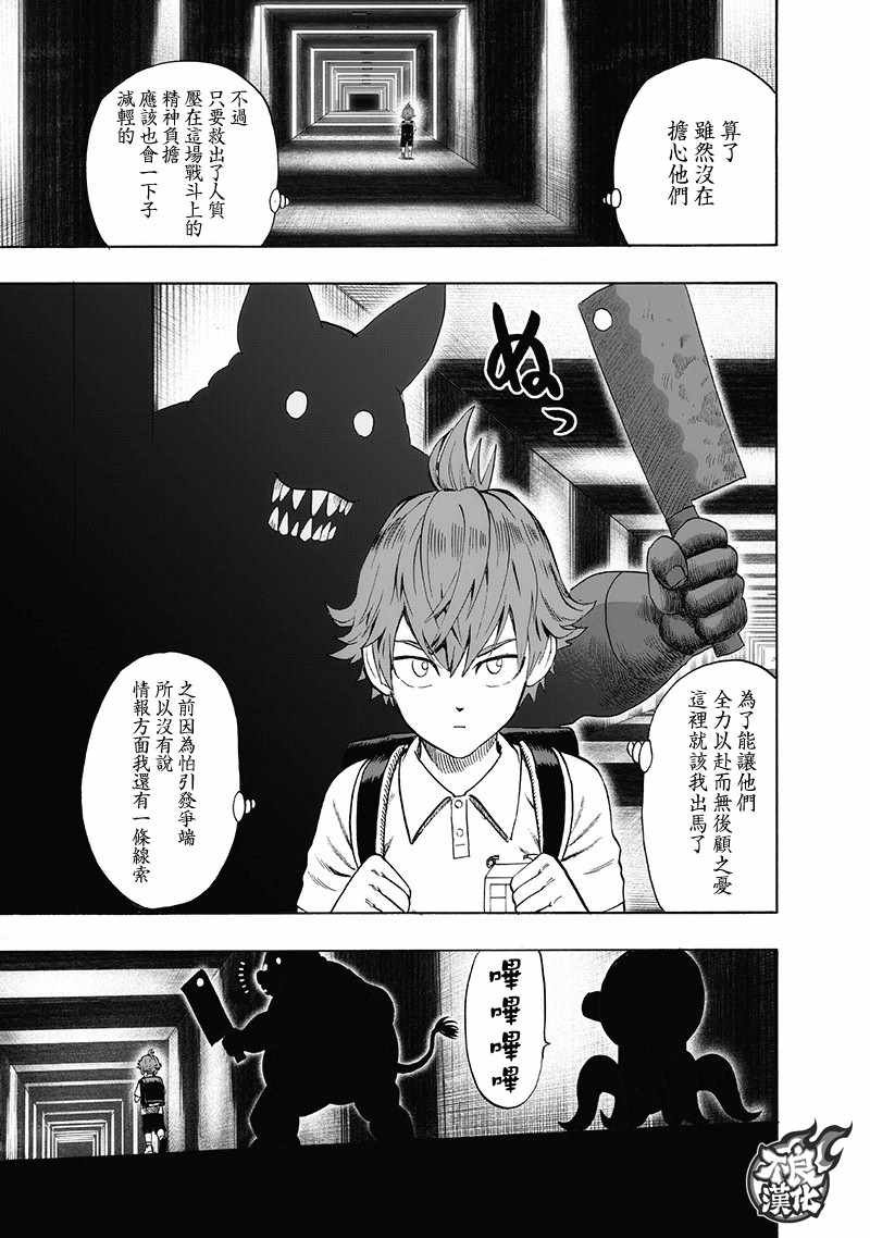 第138话 双肩包