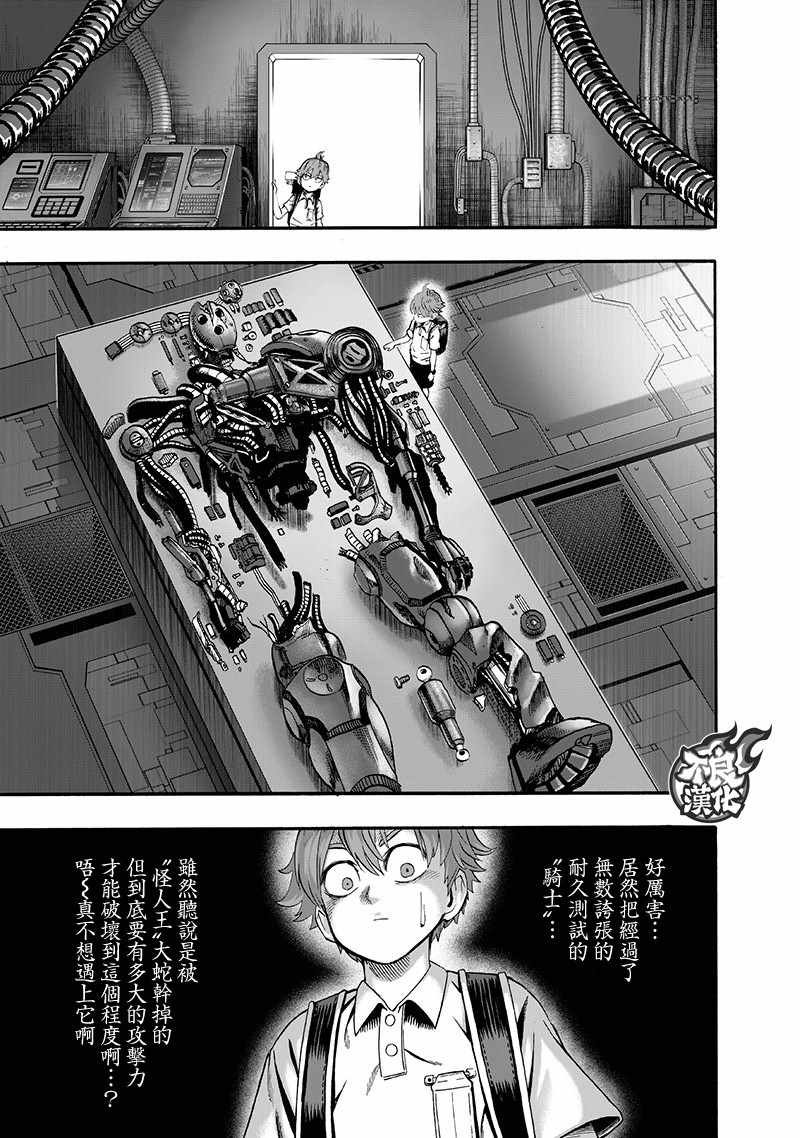 第138话 双肩包