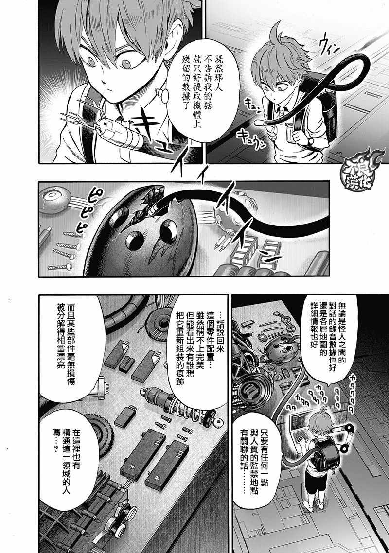 第138话 双肩包