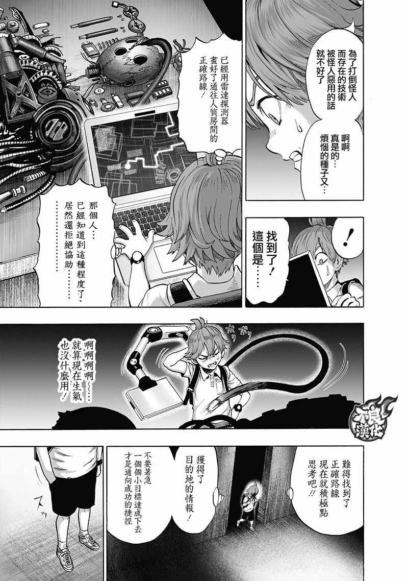 第138话 双肩包