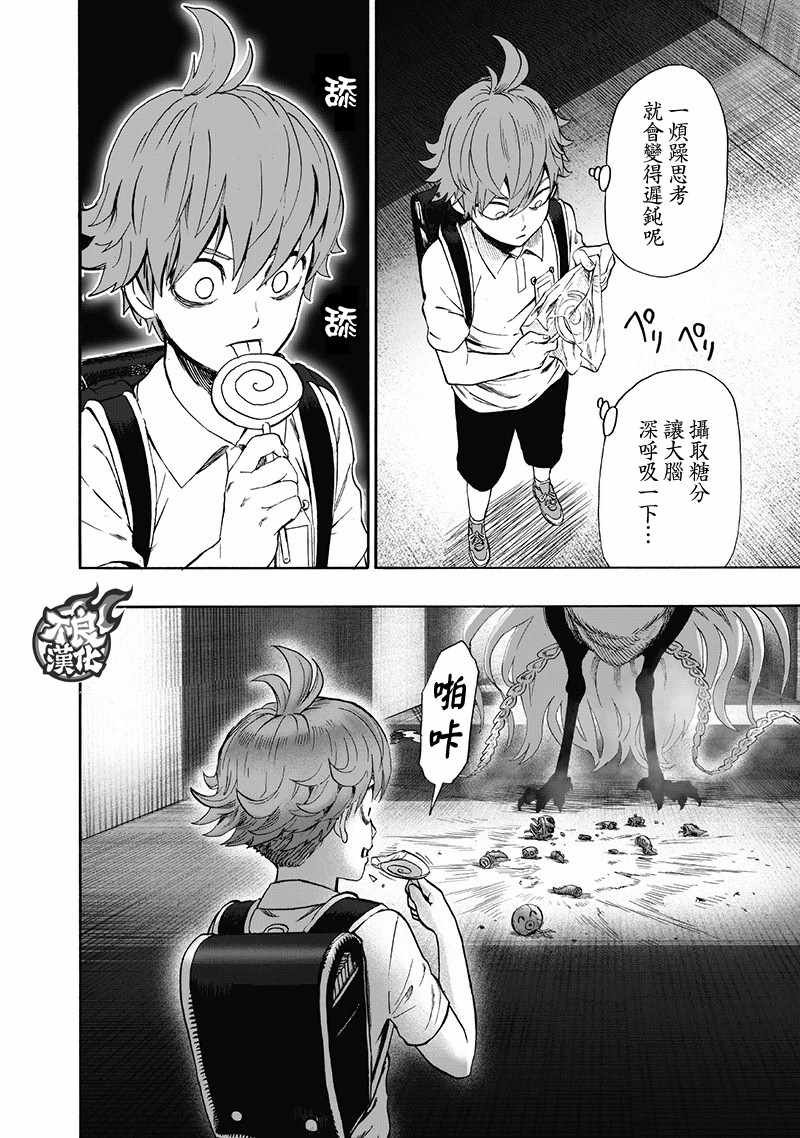 第138话 双肩包
