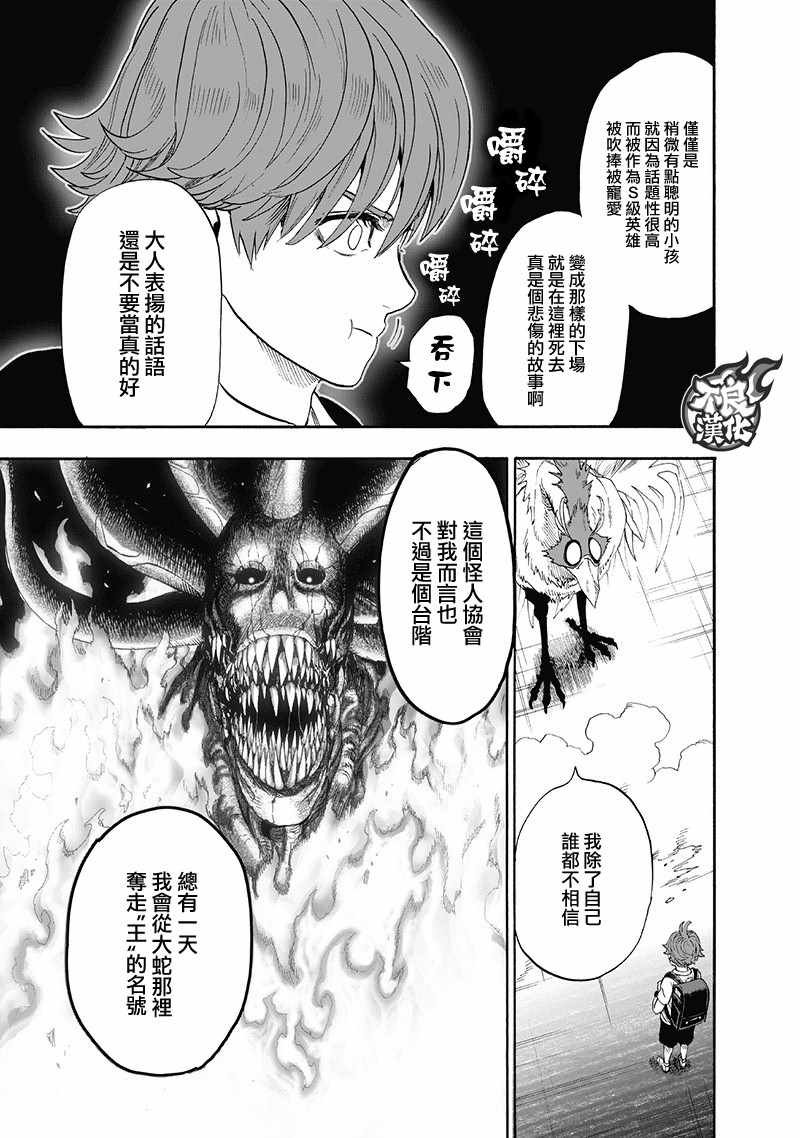 第138话 双肩包
