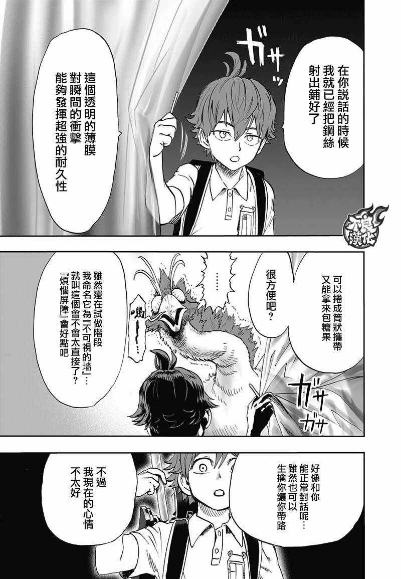 第138话 双肩包